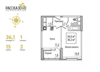 Продаю 1-ком. квартиру, 36.1 м2, Москва, бульвар Андрея Тарковского, к15