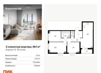Продам трехкомнатную квартиру, 68.1 м2, Приморский край
