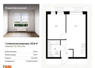 Продается однокомнатная квартира, 32.6 м2, Москва, район Нагатино-Садовники