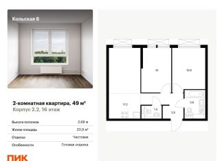 Продается 2-комнатная квартира, 49 м2, Москва, метро Бабушкинская