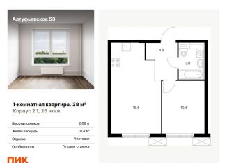 Продаю квартиру студию, 38 м2, Москва