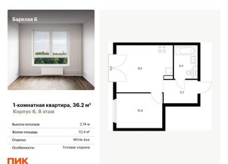 Продаю 1-комнатную квартиру, 36.2 м2, Москва, метро Фили
