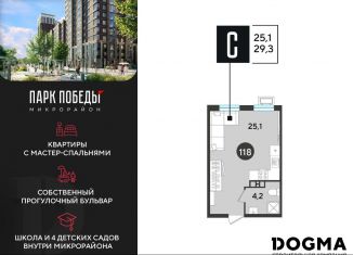 Продажа квартиры студии, 29.3 м2, Краснодарский край