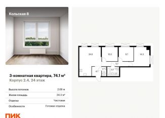 Продается трехкомнатная квартира, 74.1 м2, Москва, метро Свиблово