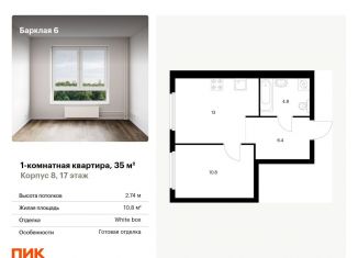 1-ком. квартира на продажу, 35 м2, Москва, метро Багратионовская