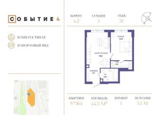Продам однокомнатную квартиру, 44.5 м2, Москва, ЗАО