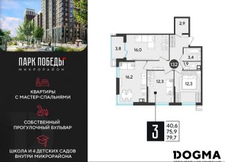 Продам трехкомнатную квартиру, 79.7 м2, Краснодарский край