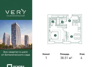 Продаю однокомнатную квартиру, 38.5 м2, Москва, район Марфино