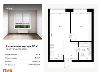 Продается 1-комнатная квартира, 36 м2, Москва, жилой комплекс Полар, 1.5