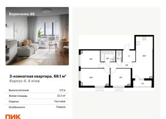 Продается трехкомнатная квартира, 68.1 м2, Приморский край