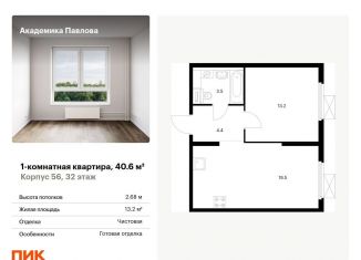 Продается 1-ком. квартира, 40.6 м2, Москва, метро Крылатское, улица Академика Павлова, 56к1