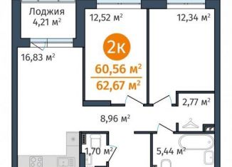 Двухкомнатная квартира на продажу, 62.7 м2, Тюменская область, Краснооктябрьская улица, 8