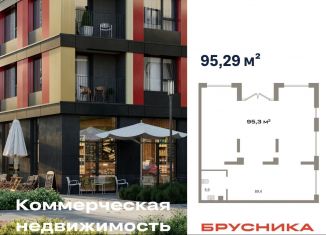 Помещение свободного назначения на продажу, 95.29 м2, Тюменская область, улица Республики, 205