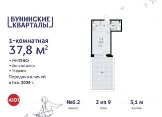 Продам однокомнатную квартиру, 37.8 м2, Москва, жилой комплекс Бунинские Кварталы, 6.2