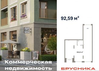 Продаю помещение свободного назначения, 92.59 м2, Тюмень, Краснооктябрьская улица, 4Ак2