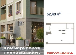 Продам помещение свободного назначения, 52.43 м2, Тюмень, Краснооктябрьская улица, 4Ак2