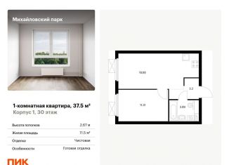 Продам 1-комнатную квартиру, 37.5 м2, Москва, жилой комплекс Михайловский Парк, 1, Рязанский район