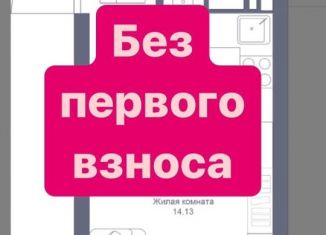 Квартира на продажу студия, 27.3 м2, Казань