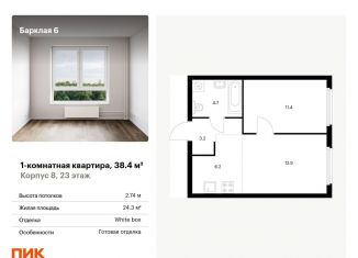 Продажа однокомнатной квартиры, 38.4 м2, Москва