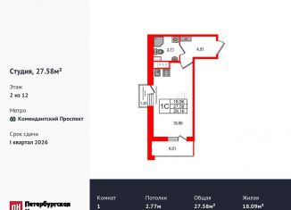 Продаю квартиру студию, 27.6 м2, Санкт-Петербург, муниципальный округ Коломяги