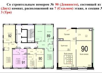 Продается 2-комнатная квартира, 41.3 м2, Москва, ЦАО