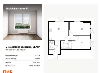 Двухкомнатная квартира на продажу, 51.7 м2, Москва