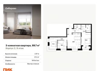 3-комнатная квартира на продажу, 89.7 м2, Казань, Советский район
