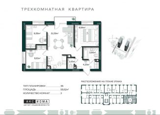 Продам 3-ком. квартиру, 58.5 м2, Астрахань, Трусовский район