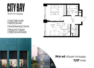 Продается 1-комнатная квартира, 39.6 м2, Москва, Волоколамское шоссе, 95/1к11, метро Мякинино