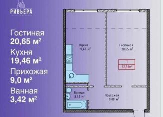 Продается 1-комнатная квартира, 52 м2, посёлок городского типа Семендер, Московская улица, 121