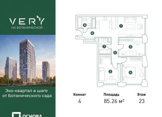 Продажа четырехкомнатной квартиры, 85.3 м2, Москва, метро Фонвизинская