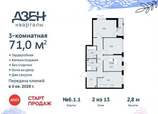 Продается 3-комнатная квартира, 71 м2, поселение Сосенское, жилой комплекс Дзен-кварталы, 6.1.2
