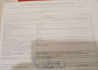 Продам дом, 97.7 м2, деревня Малогнеушево, Школьная улица, 6