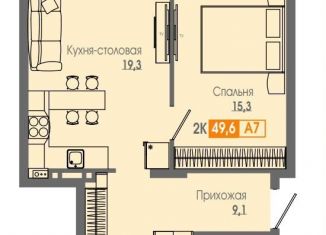 Продажа 2-комнатной квартиры, 49.5 м2, Красноярск, Кировский район