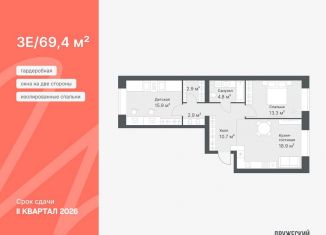 Продажа 2-комнатной квартиры, 69.4 м2, Тюмень, Калининский округ