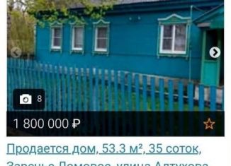 Продажа дома, 54 м2, Липецкая область