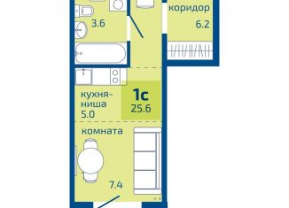 Квартира на продажу студия, 25.6 м2, Пермский край