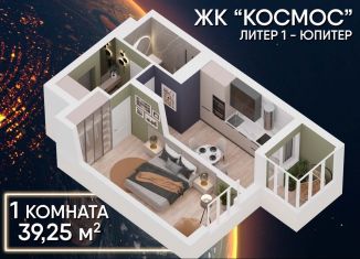 Продажа 1-комнатной квартиры, 39.3 м2, Уфа, Акмолинская улица