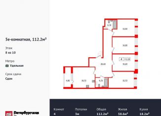 Продажа четырехкомнатной квартиры, 112.2 м2, Санкт-Петербург, Манчестерская улица, 3, муниципальный округ Светлановское