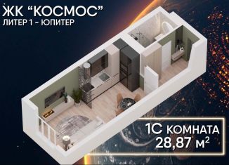 Продажа квартиры студии, 28.9 м2, Уфа, Акмолинская улица