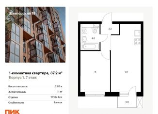 Продажа 1-комнатной квартиры, 37.2 м2, Санкт-Петербург, метро Приморская