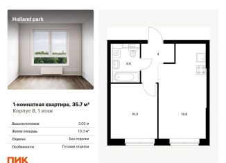 1-комнатная квартира на продажу, 35.7 м2, Москва, метро Щукинская, жилой комплекс Холланд Парк, к8