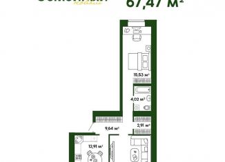Продажа двухкомнатной квартиры, 67.5 м2, Пензенская область