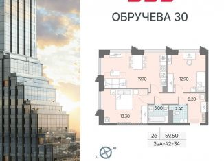 Продается двухкомнатная квартира, 59.5 м2, Москва, жилой комплекс Обручева 30, к1, ЮЗАО