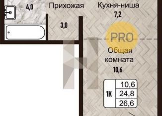 Квартира на продажу студия, 26.6 м2, Новосибирск