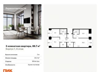 Продаю 3-комнатную квартиру, 86.7 м2, Санкт-Петербург, метро Балтийская