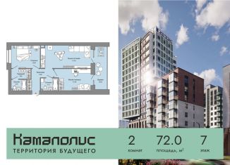 Продам 2-ком. квартиру, 72 м2, Пермский край