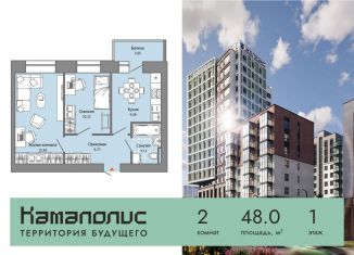 Продам двухкомнатную квартиру, 48 м2, Пермский край