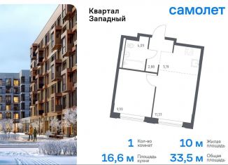 Продам 1-ком. квартиру, 33.5 м2, Москва, деревня Большое Свинорье, 10/1