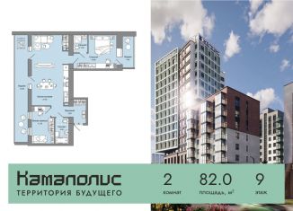 Продажа 2-ком. квартиры, 82 м2, Пермь